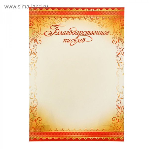 Фон для благодарности