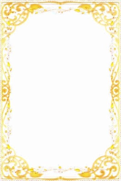 Золотая рамка для грамоты