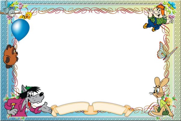 Рамка детские книги