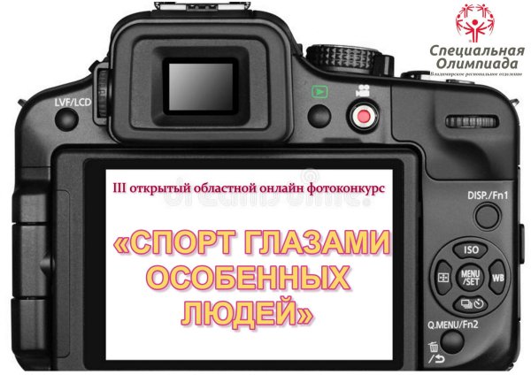Название фотоконкурса о спорте