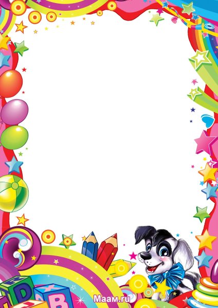Детские рамочки для детского сада