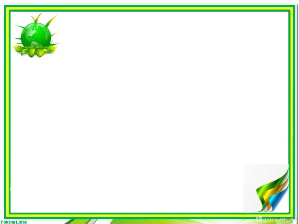 Рамка для презентации по экологии