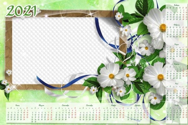 Красивая рамка для календаря