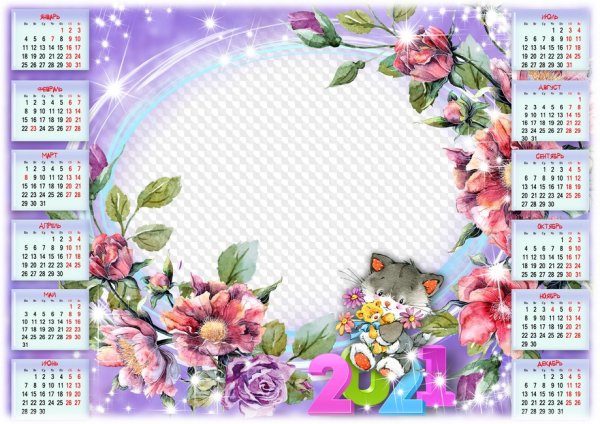 Календарь шаблон красивый