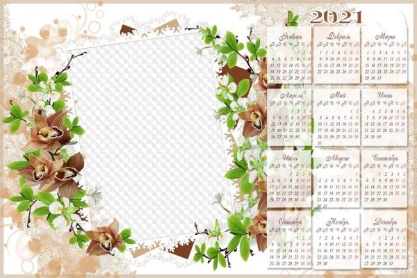 Красивая рамка для настенного календаря