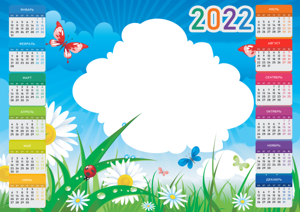 Рамка для календаря