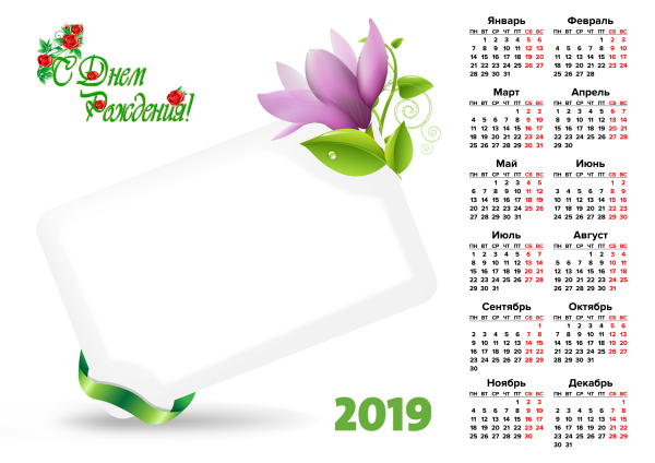 Рамка для календаря