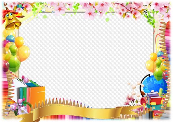 Школьная рамка выпускной