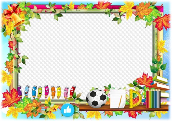 Рамка для первоклассника