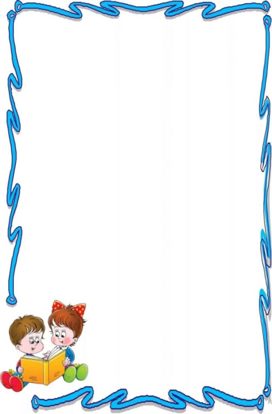 Рамка для текста красивая детская