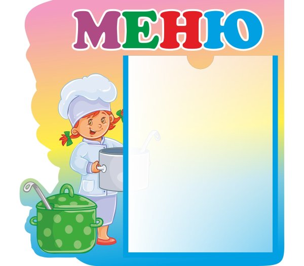 Уголок меню в детском саду