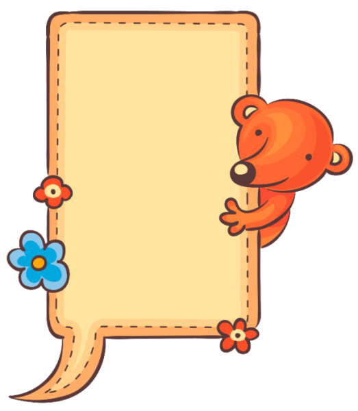 Выноски для текста детские