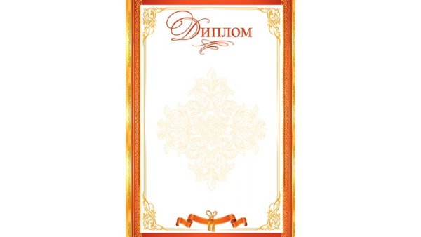 Рамки для дипломов и грамот