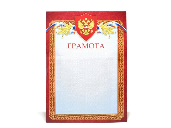 Фон для грамоты