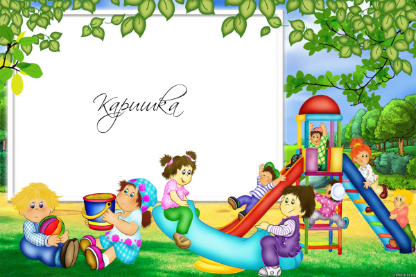 Рамка для дестког Осада