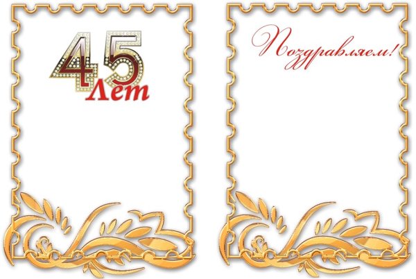 Рамка для памятного адреса