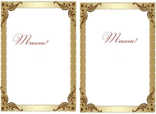 Бланки поздравительных адресов