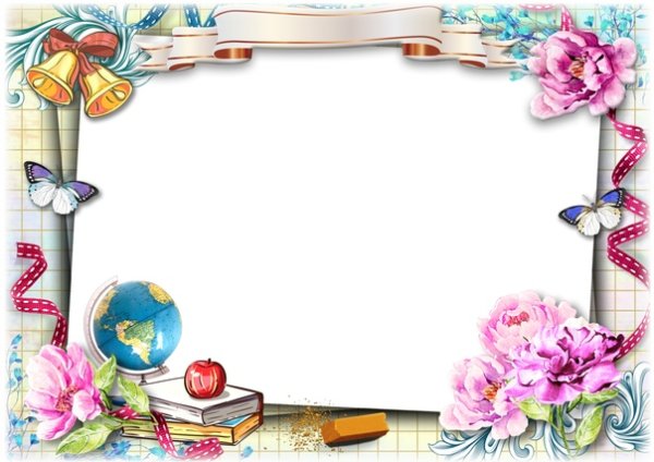 Рамка Школьная горизонтальная