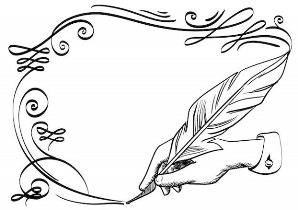 Рамки для оформления текста с пером