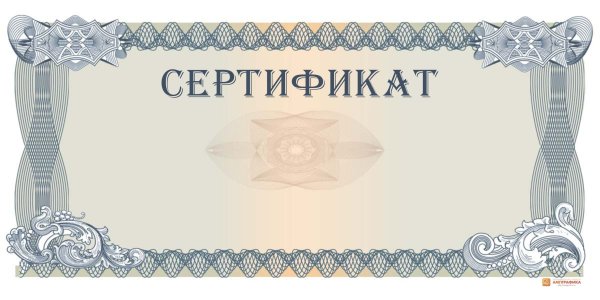 Денежный сертификат