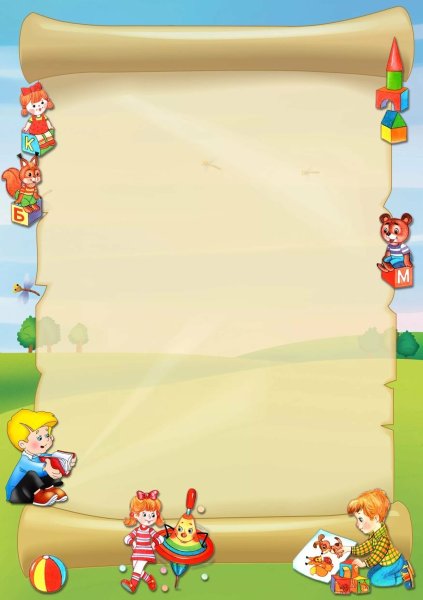 Детский фон для текста