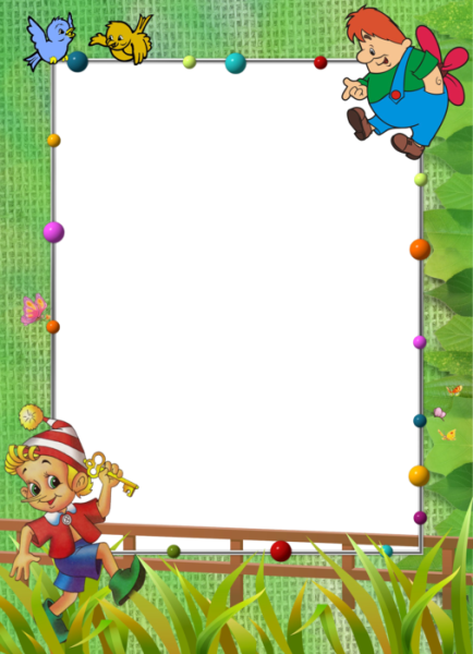 Рамка золотой ключик