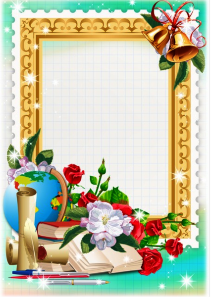 Рамка выпускник