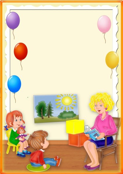 Рамка для воспитателя детского сада