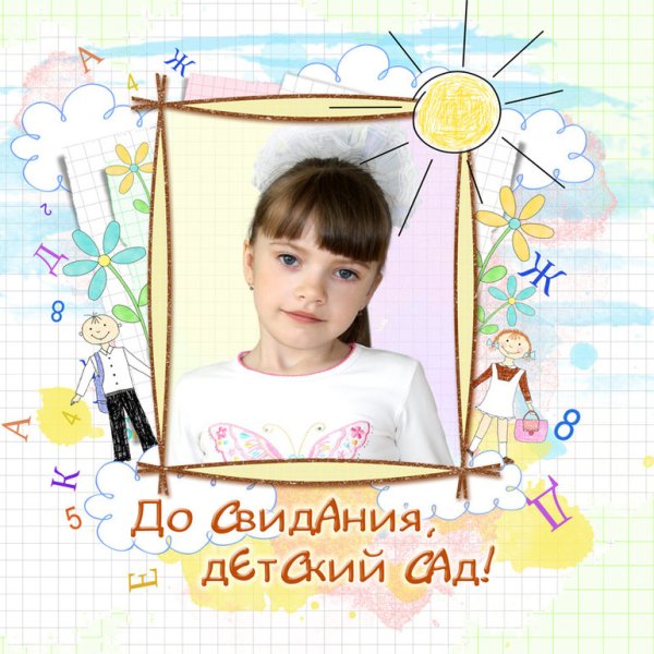 Фоторамка выпускной в детском саду