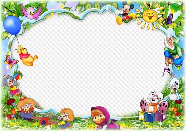 Рамкидлдя детског Осада