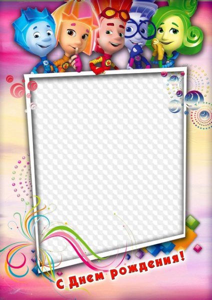 Фоторамка Фиксики