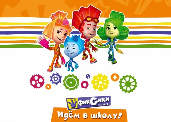 Рамки детские с Фиксиками