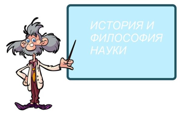 Рамки для презентации об ученых