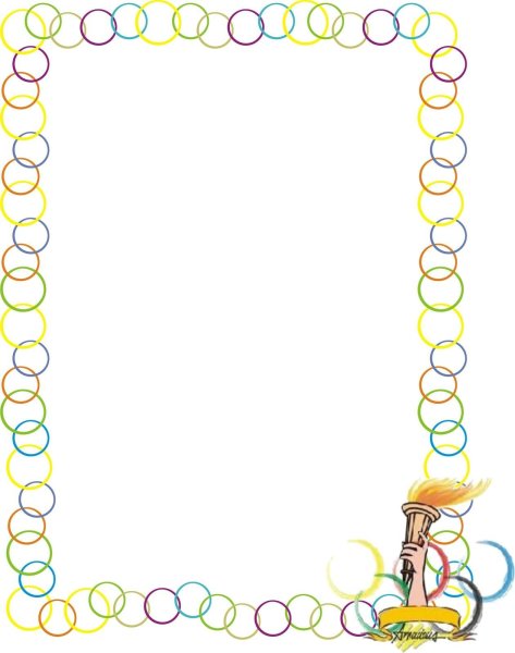 Спортивные рамки для детей