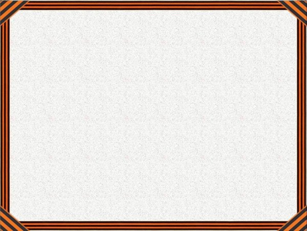 Рамка из георгиевской ленты