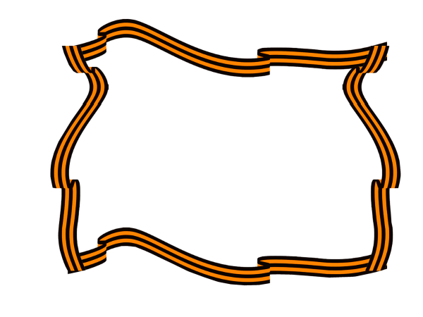 Георгиевская ленточка рамка