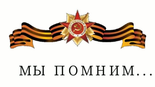 Рамка в виде георгиевской ленты