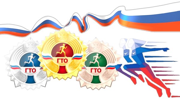 Знак ГТО 2022