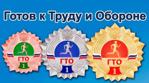 Готов кьруду и обороне