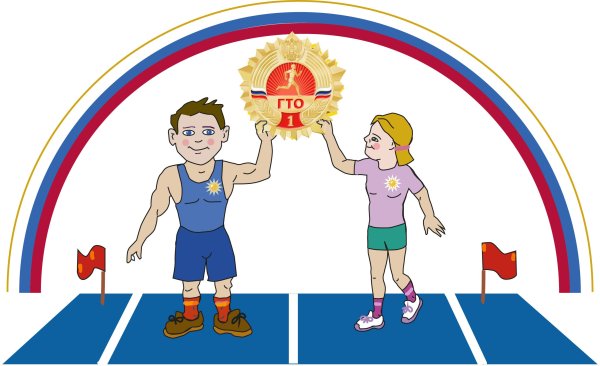 Спорт ГТО