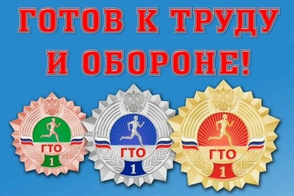 ГТО В детском саду