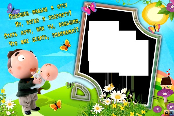 Фоторамка для отца