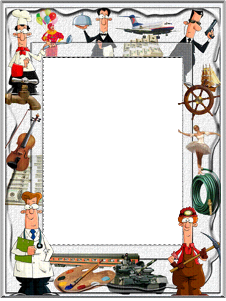 Рамки на тему профессии