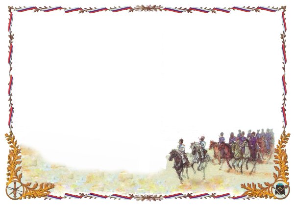 Фон для презентации казачество