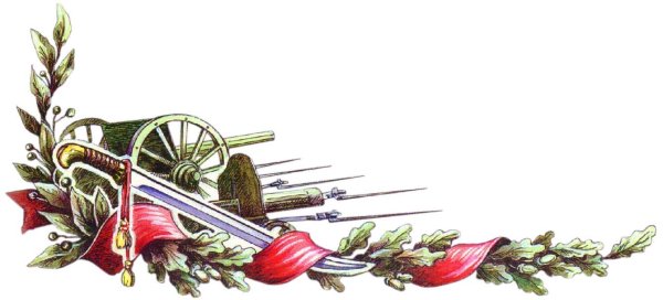 Военная виньетка