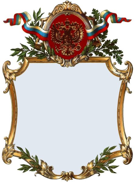 Поздравительные рамки для текста официальные