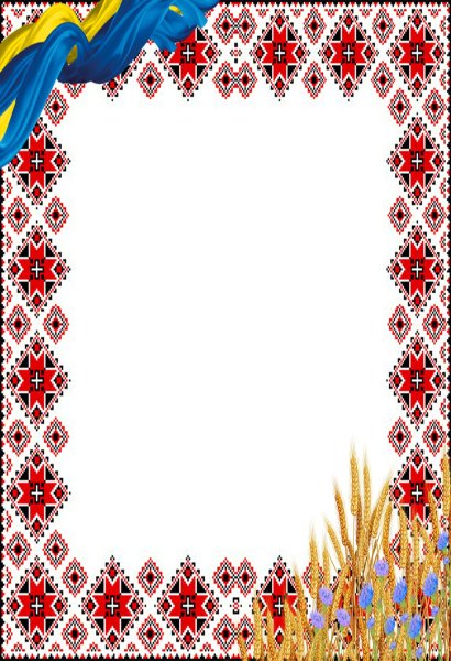 Рамка в фольклорном стиле