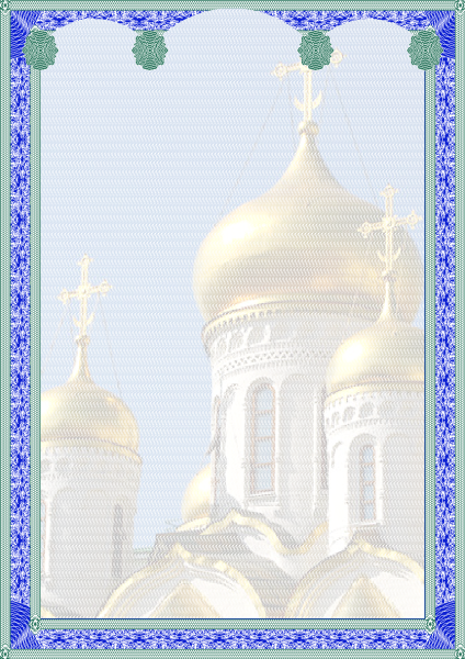 Православная рамка для текста