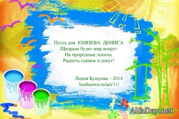 Детские рамки для творчества