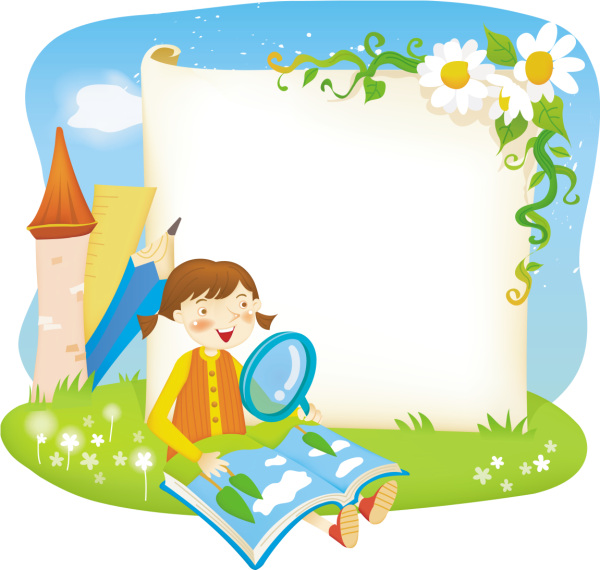 Рамка летнее чтение